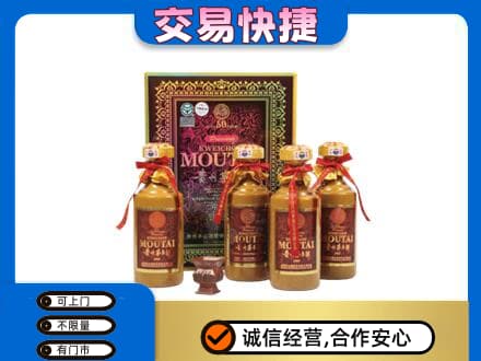 三门峡市渑池回收50年茅台酒