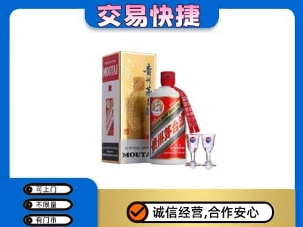 三门峡市渑池回收茅台酒价格
